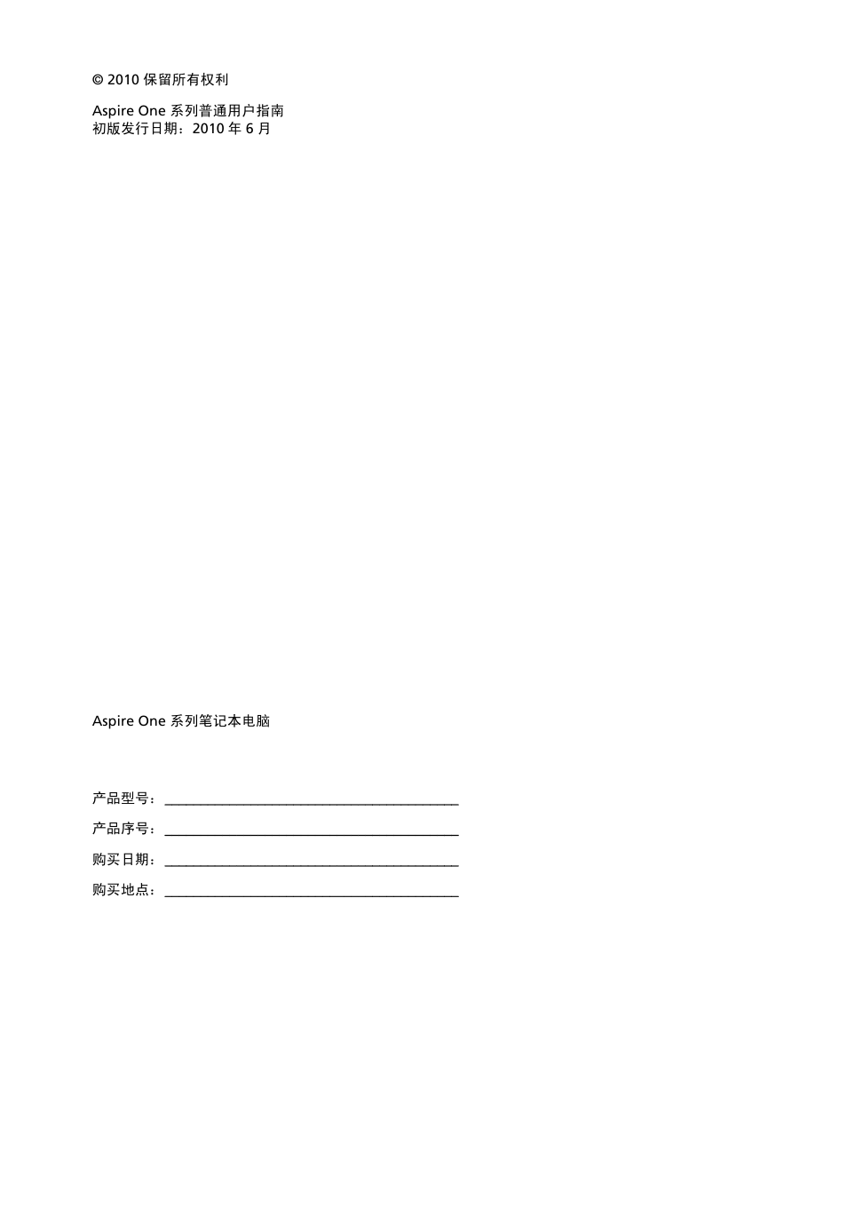 Acer AOD255E User Manual | Page 1310 / 1454