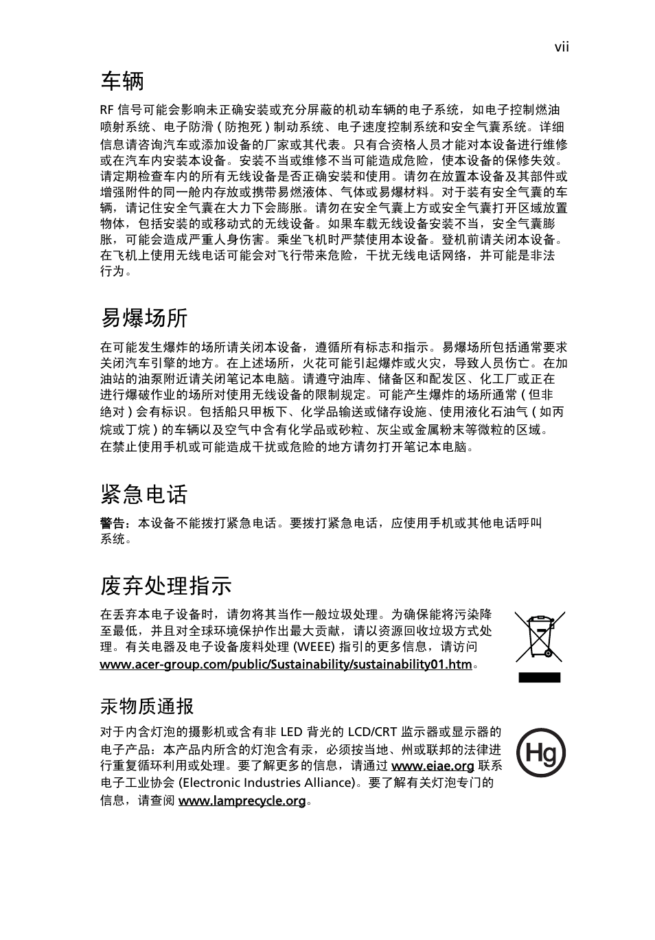 易爆场所, 紧急电话, 废弃处理指示 | 汞物质通报 | Acer AOD255E User Manual | Page 1315 / 1454