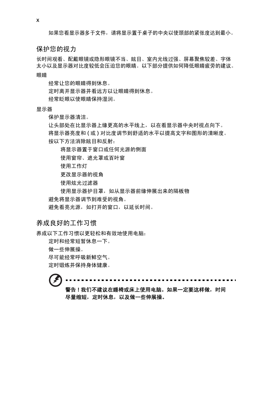 Acer AOD255E User Manual | Page 1318 / 1454