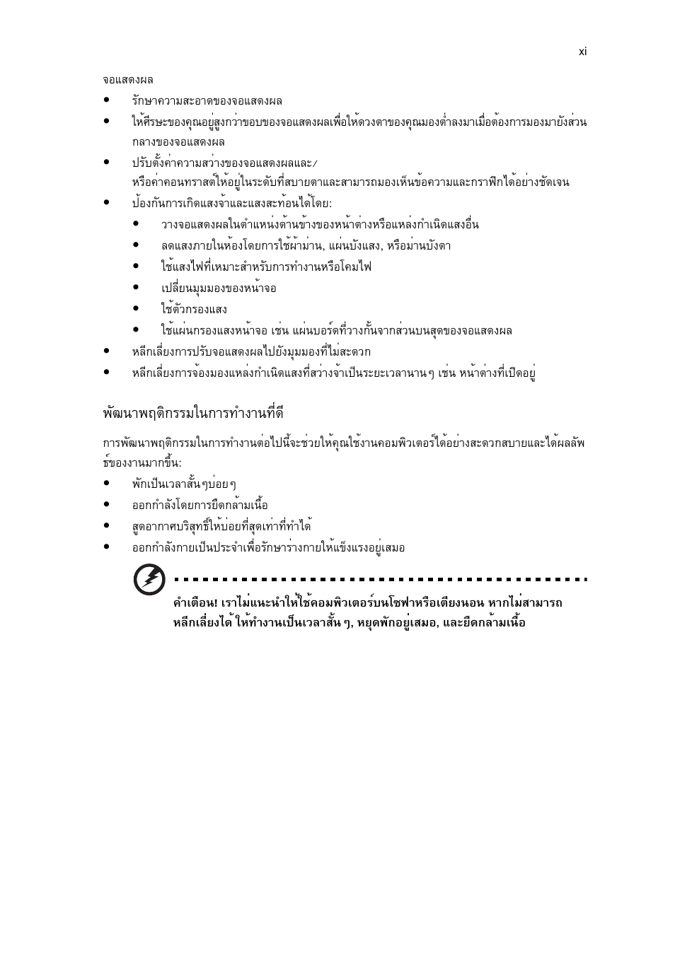 С²¹т¾дμф¡ггбг¹¡тг·у§т¹·хи´х | Acer AOD255E User Manual | Page 1415 / 1454