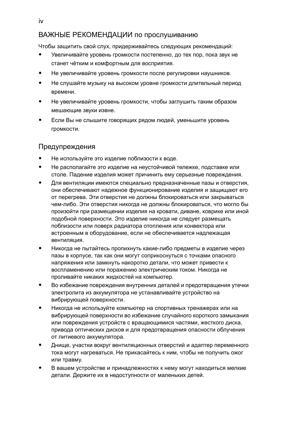 Acer AOD255E User Manual | Page 562 / 1454