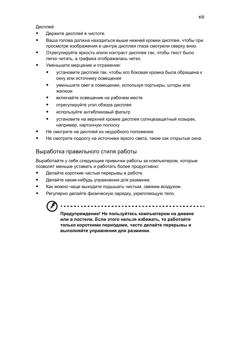 Acer AOD255E User Manual | Page 571 / 1454