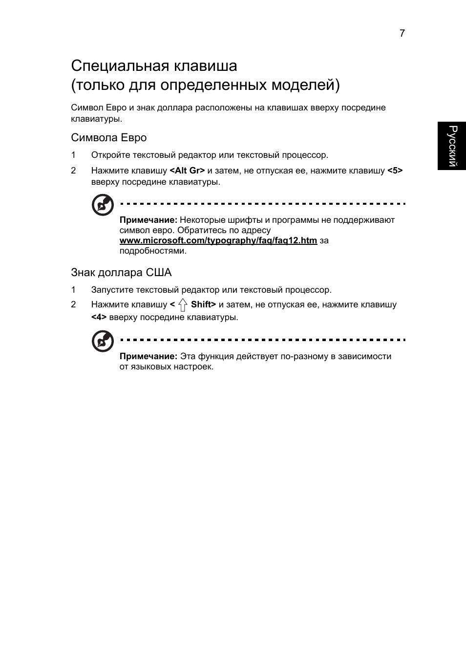 Acer AOD255E User Manual | Page 585 / 1454