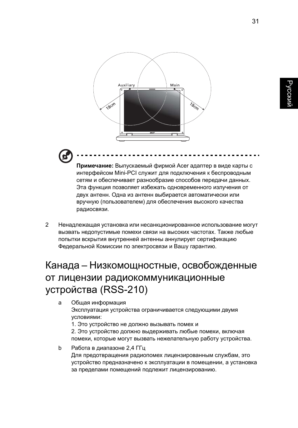 Acer AOD255E User Manual | Page 609 / 1454