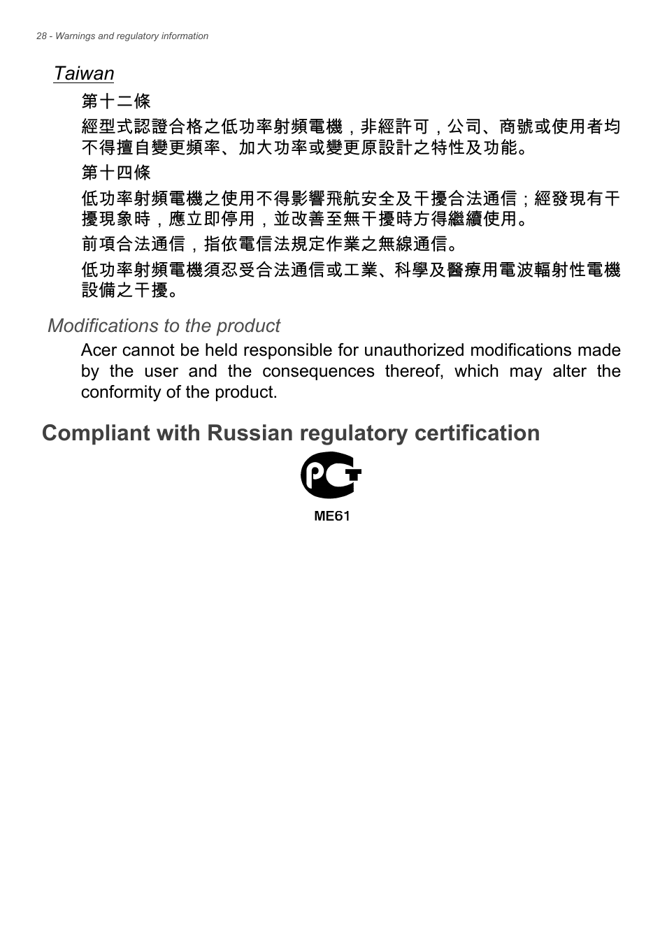 Compliant with russian regulatory certification | Acer Aspire E1-472 User Manual | Page 28 / 28