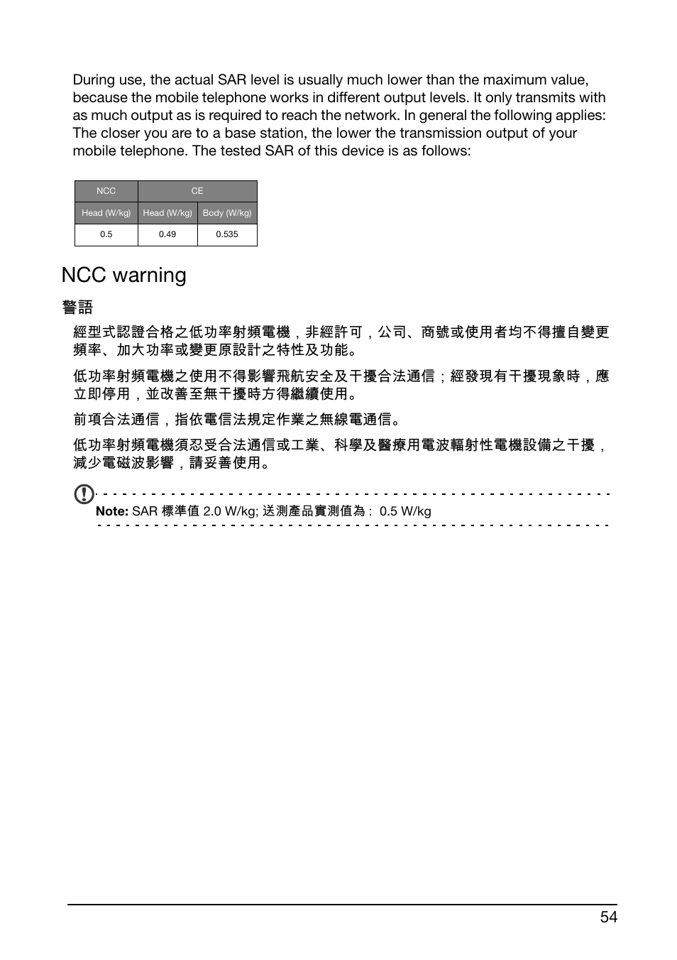 Ncc warning | Acer E350 User Manual | Page 54 / 60