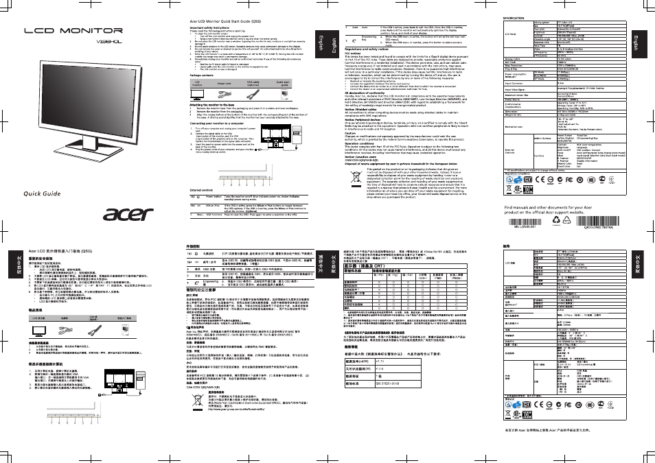 Acer V196HQL User Manual | 1 page