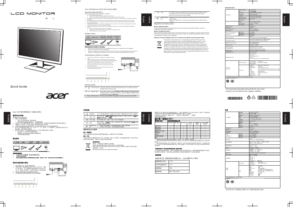 Acer P239HL User Manual | 1 page