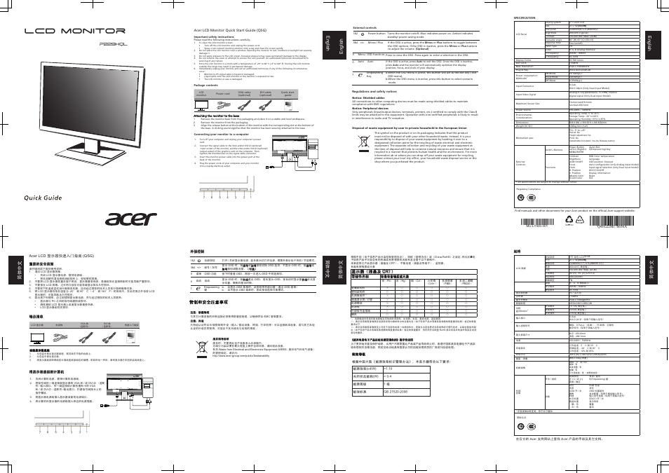 Acer P229HQL User Manual | 1 page