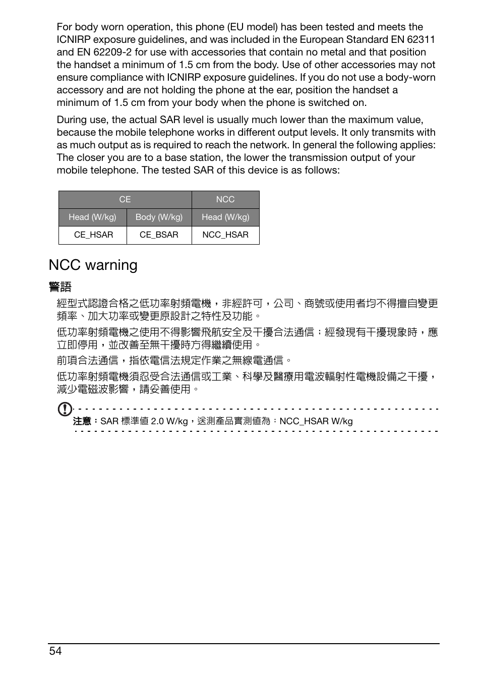 Ncc warning | Acer S500 User Manual | Page 56 / 59