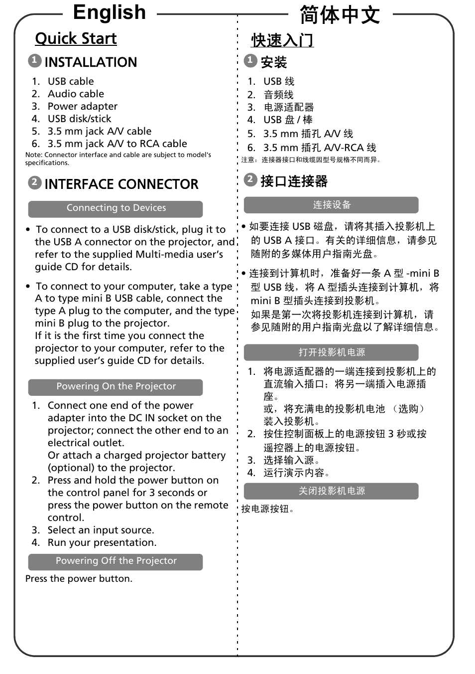 Quick start, Installation, Interface connector | 快速入门, 接口连接器, English 简体中文 | Acer C112 User Manual | Page 2 / 2