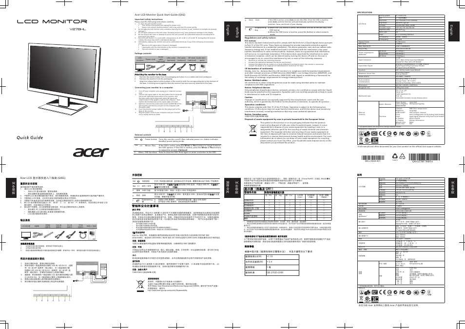 Acer V276HL User Manual | 2 pages