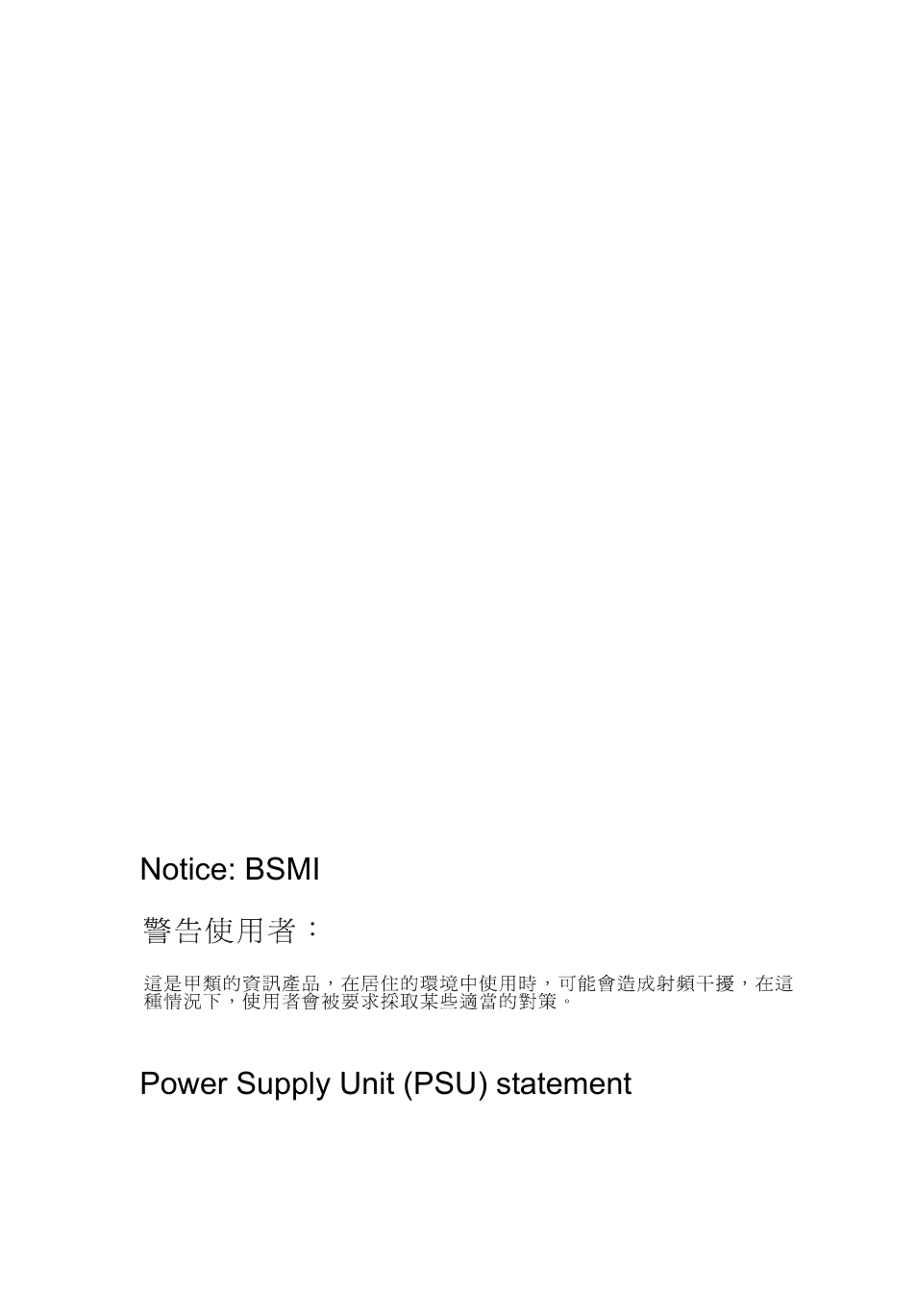 Notice: bsmi, Power supply unit (psu) statement, Notice: bsmi power supply unit (psu) statement | Acer AR360 F1 User Manual | Page 11 / 188