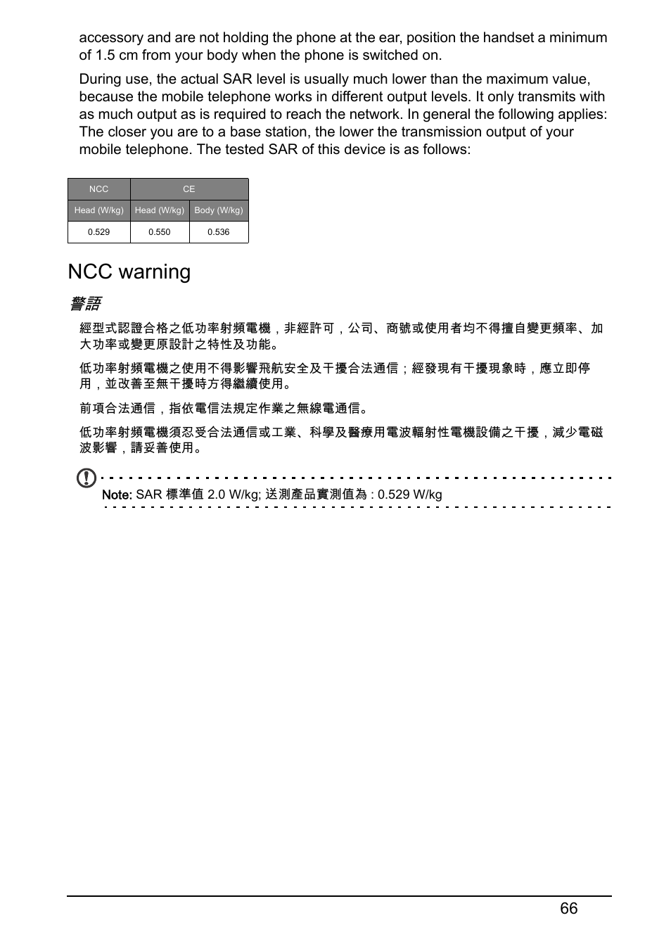 Ncc warning | Acer S520 User Manual | Page 66 / 70