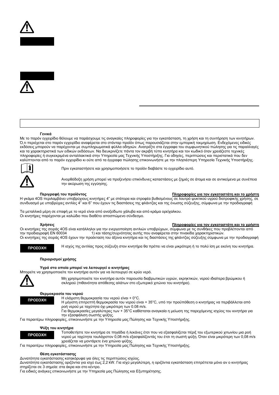 Xylem 4OS User Manual | Page 23 / 36