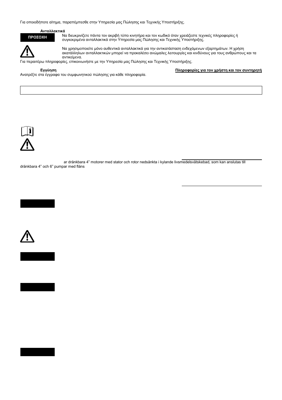 Xylem 4OS User Manual | Page 26 / 36