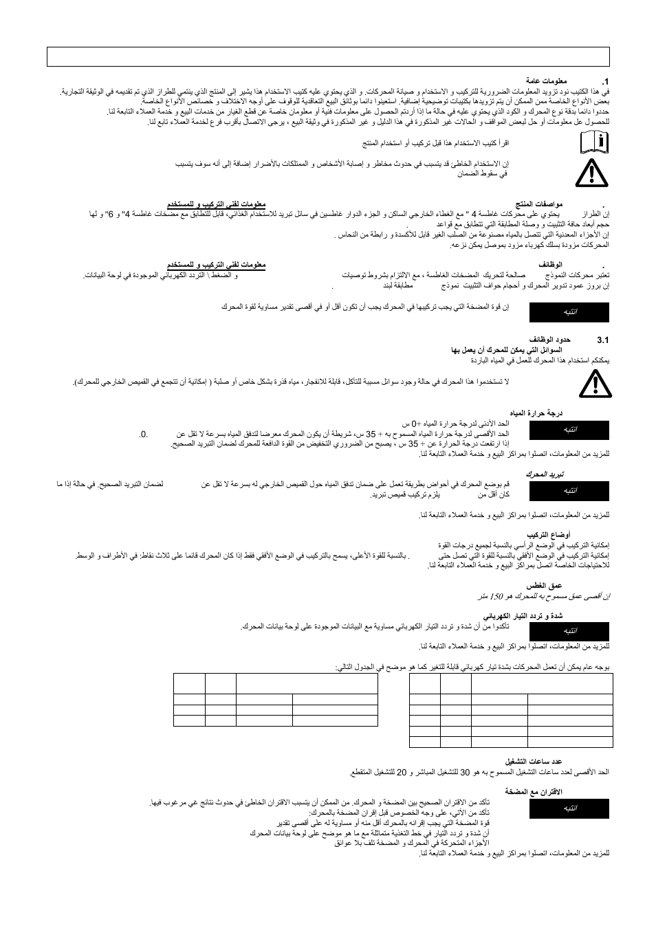 Xylem 4OS User Manual | Page 29 / 36
