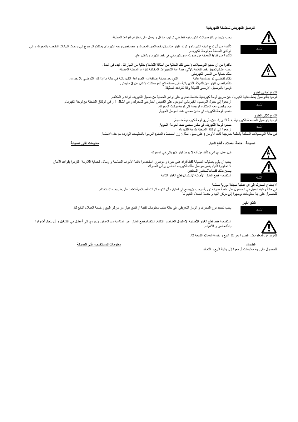Xylem 4OS User Manual | Page 31 / 36
