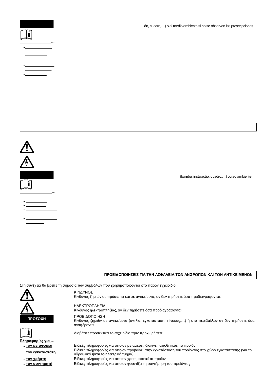 Xylem 4OS User Manual | Page 4 / 36
