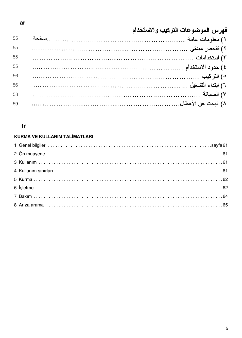 Xylem CO COM IM User Manual | Page 5 / 68