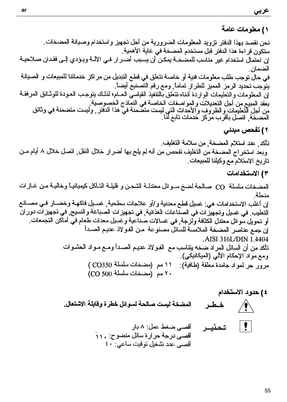 Xylem CO COM IM User Manual | Page 55 / 68