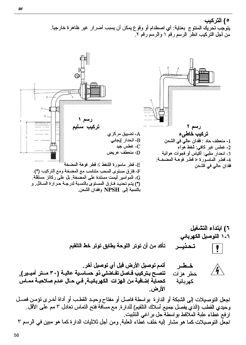 Xylem CO COM IM User Manual | Page 56 / 68