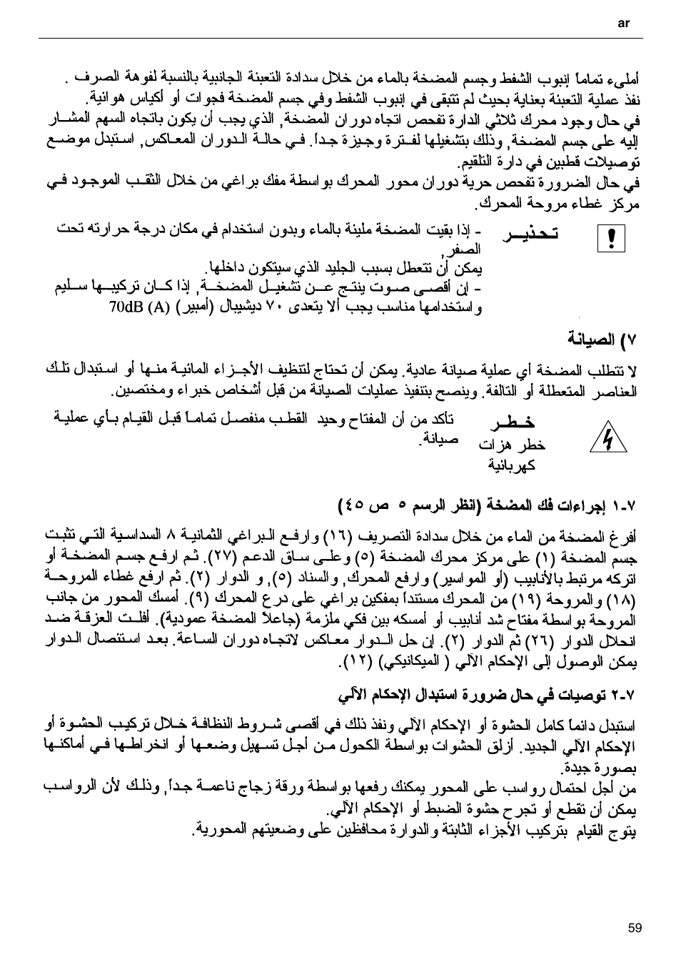 Xylem CO COM IM User Manual | Page 59 / 68