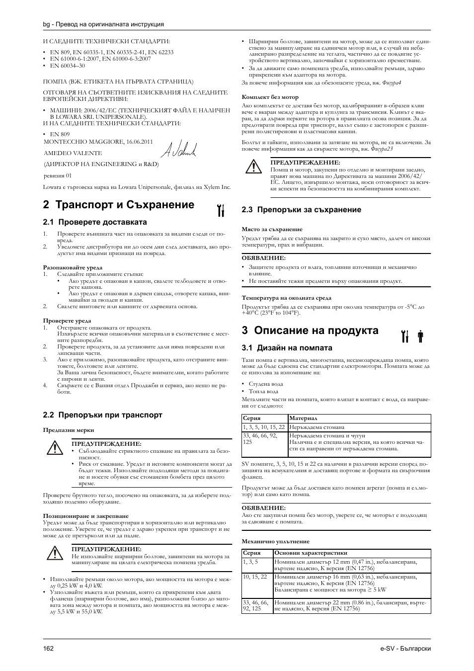 2 транспорт и съхранение, 1 проверете доставката, Разопаковайте уреда | Проверете уреда, 2 препоръки при транспорт, Предпазни мерки, Позициониране и закрепване, Комплект без мотор, 3 препоръки за съхранение, Място за съхранение | Xylem e-SV User Manual | Page 166 / 280