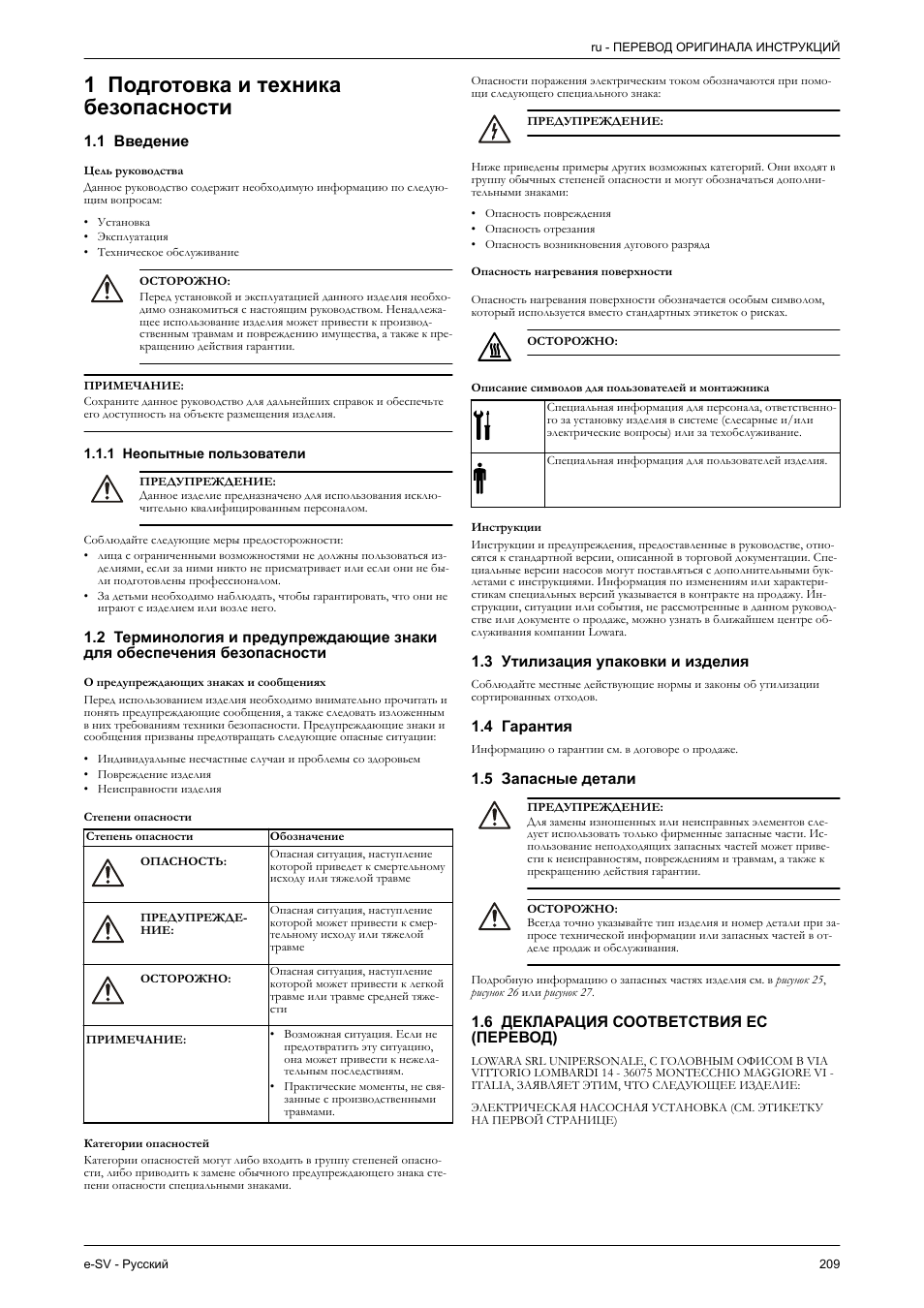 Русский, 1 подготовка и техника безопасности, 1 введение | 1 неопытные пользователи, Опасность нагревания поверхности, Описание символов для пользователей и монтажника, Инструкции, 3 утилизация упаковки и изделия, 4 гарантия, 5 запасные детали | Xylem e-SV User Manual | Page 213 / 280