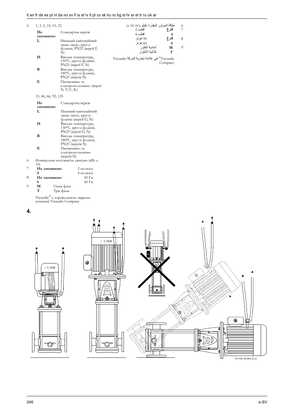 Xylem e-SV User Manual | Page 250 / 280