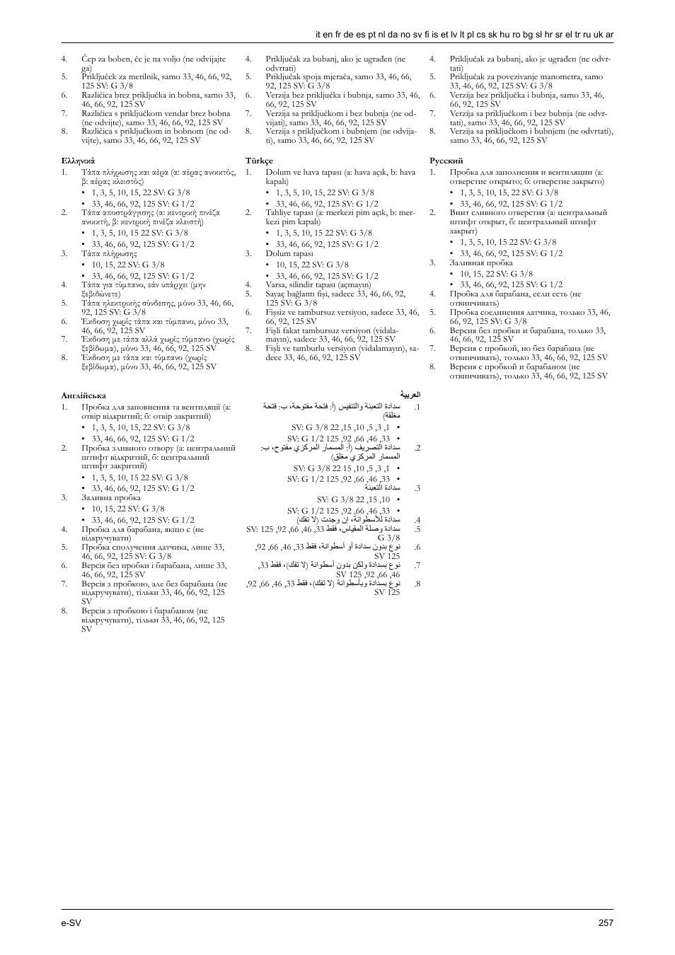 Xylem e-SV User Manual | Page 261 / 280