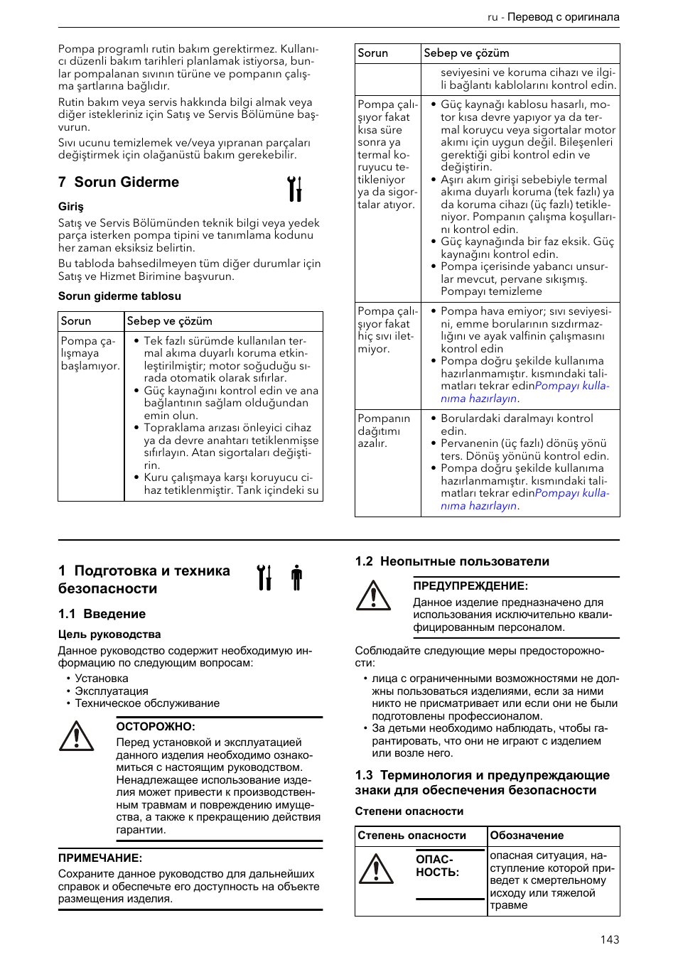 7 sorun giderme, 1 подготовка и техника безопасности, 1 введение | 2 неопытные пользователи, Sorun giderme | Xylem e-HM User Manual | Page 143 / 172