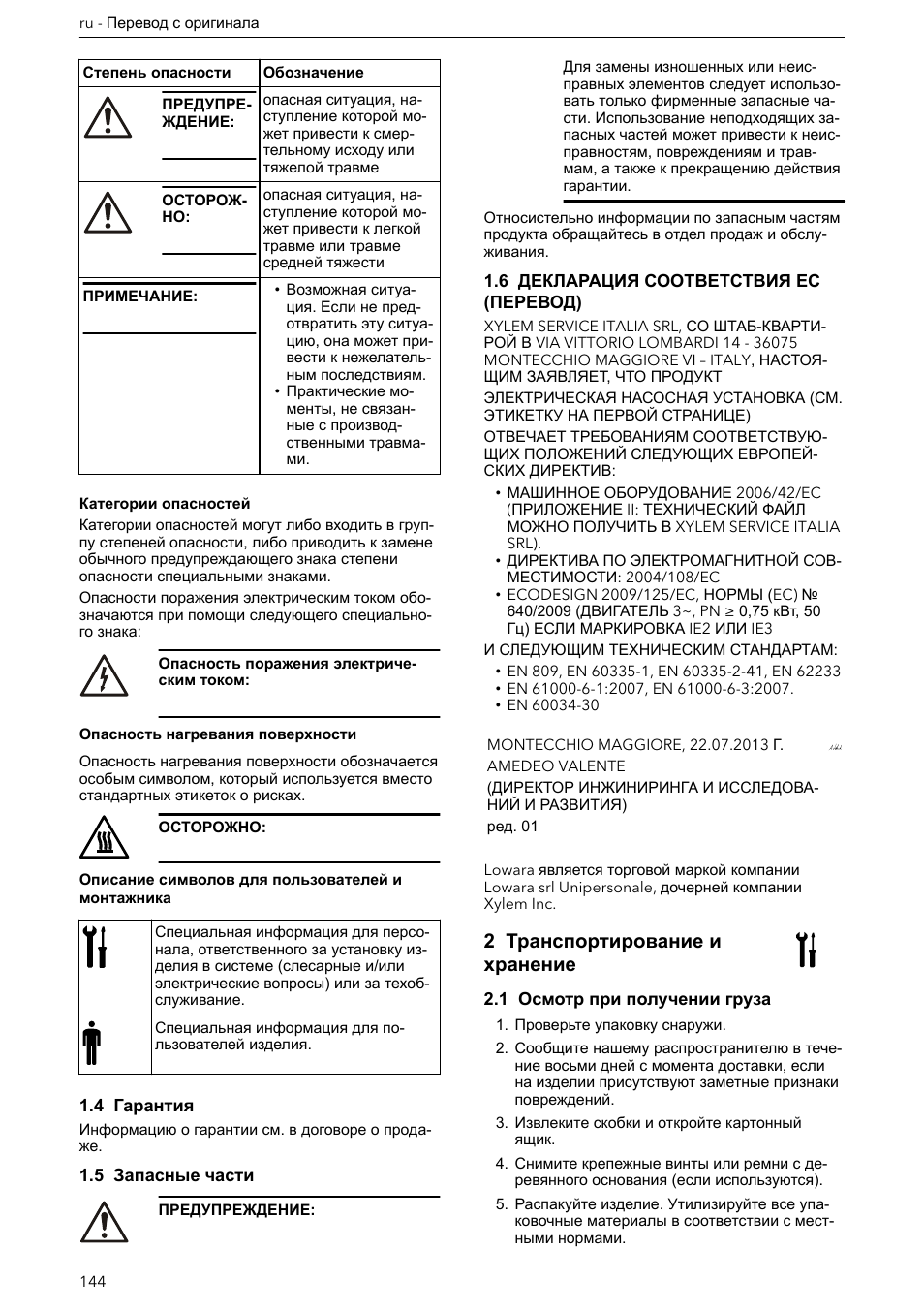 4 гарантия, 5 запасные части, 6 декларация соответствия ес (перевод) | 2 транспортирование и хранение, 1 осмотр при получении груза | Xylem e-HM User Manual | Page 144 / 172