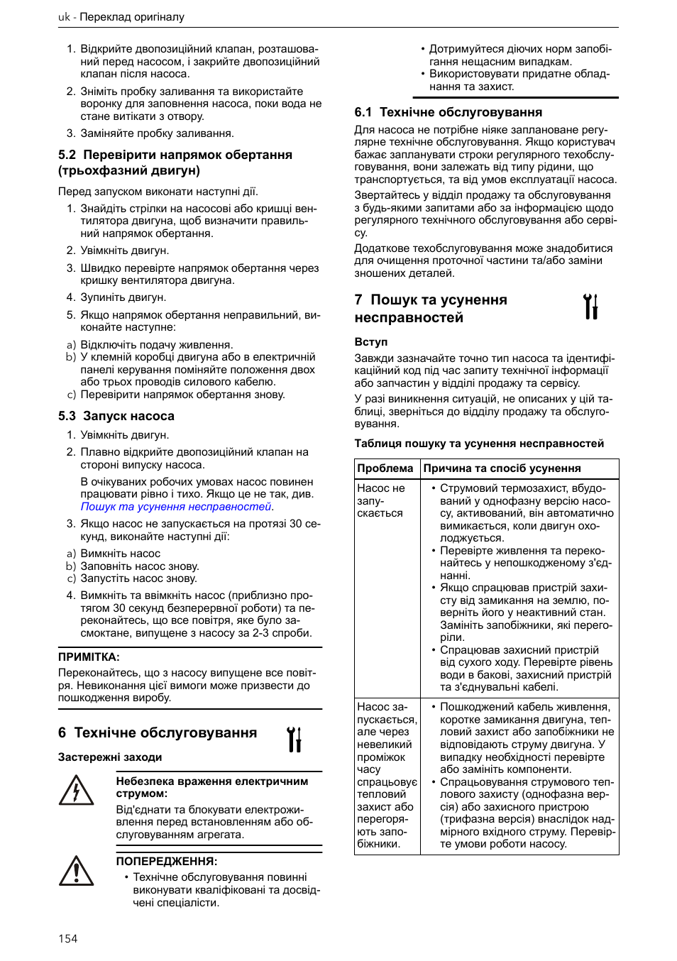 3 запуск насоса, 6 технічне обслуговування, 1 технічне обслуговування | 7 пошук та усунення несправностей | Xylem e-HM User Manual | Page 154 / 172