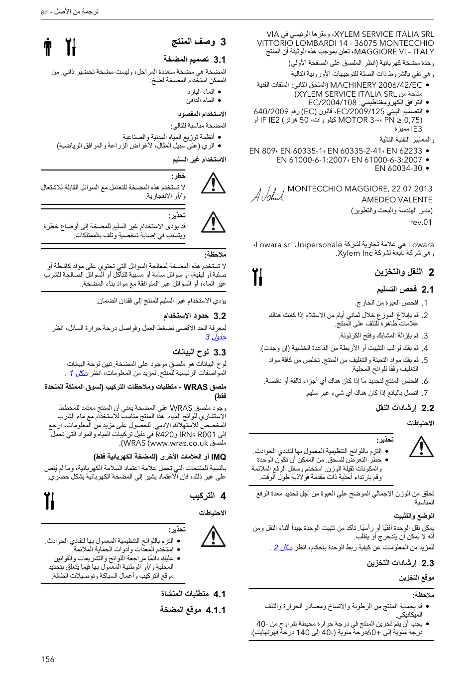2 النقل والتخزين, 1 فحص التسليم, 2 إرشادات النقل | 3 إرشادات التخزين, 3 وصف المنتج, 1 تصميم المضخة, 2 حدود الاستخدام, 3 لوح البيانات, 4 التركيب, 1 متطلبات المنشآة | Xylem e-HM User Manual | Page 156 / 172