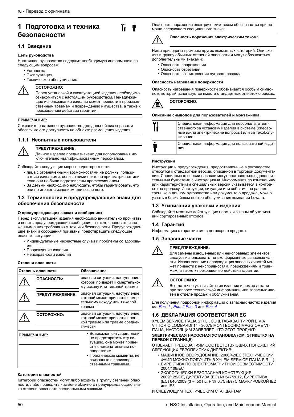 1 подготовка и техника безопасности, 1 введение, 1 неопытные пользователи | 3 утилизация упаковки и изделия, 4 гарантия, 5 запасные части, 6 декларация соответствия ес, Руководство по установке, эксплуатации и, Техническому обслуживанию | Xylem e-NSC, e-NSCF, e-NSCC User Manual | Page 50 / 80