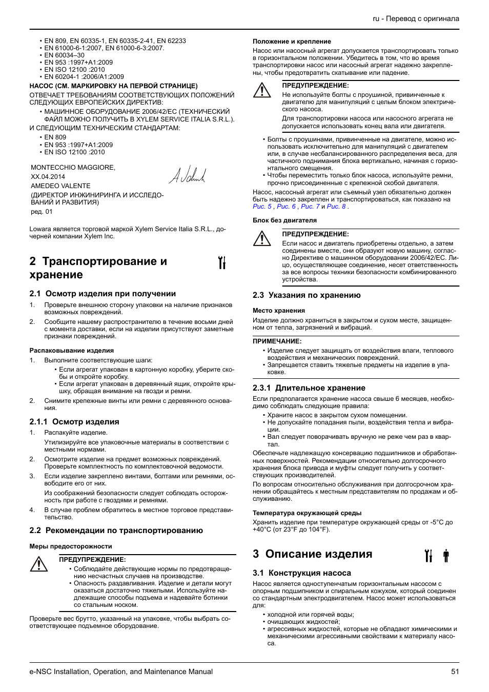 2 транспортирование и хранение, 1 осмотр изделия при получении, 1 осмотр изделия | 2 рекомендации по транспортированию, 3 указания по хранению, 1 длительное хранение, 3 описание изделия, 1 конструкция насоса | Xylem e-NSC, e-NSCF, e-NSCC User Manual | Page 51 / 80