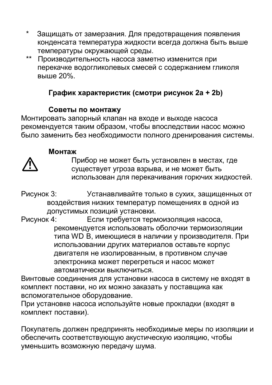Xylem ECOCIRC User Manual | Page 135 / 148