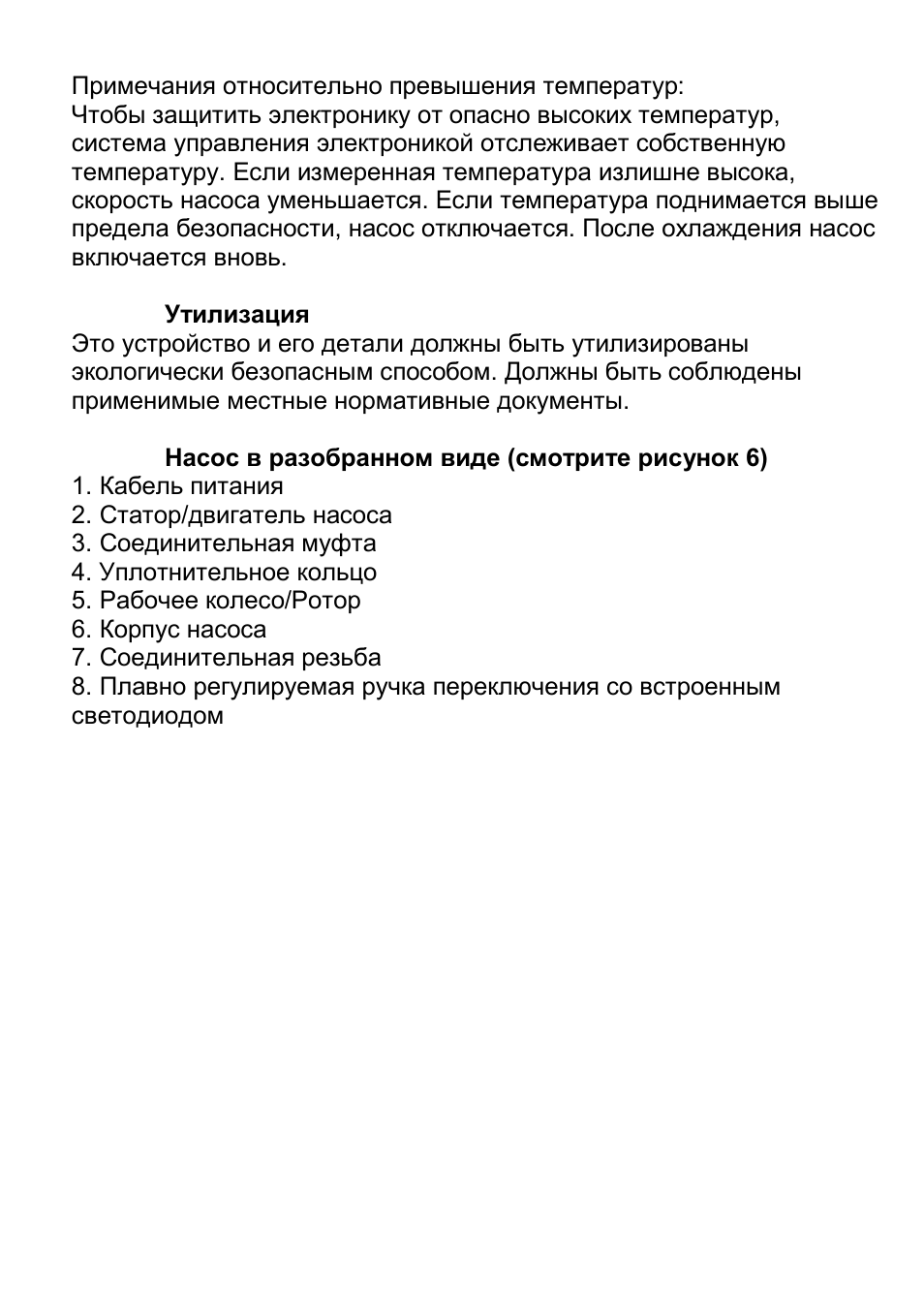 Xylem ECOCIRC User Manual | Page 140 / 148