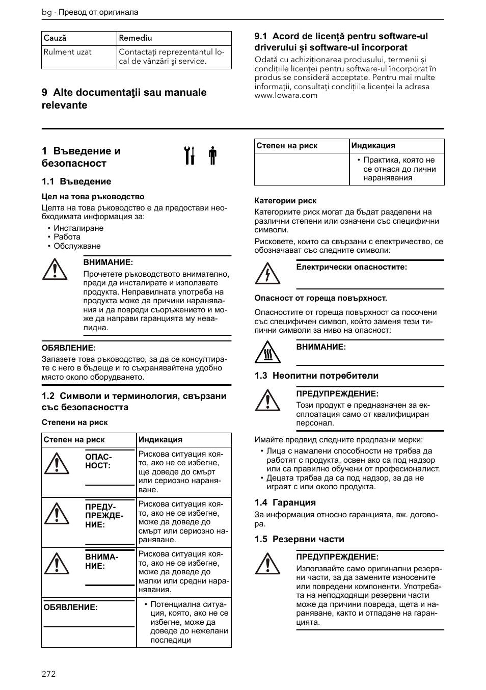 9 alte documentaţii sau manuale relevante, 1 въведение и безопасност, 1 въведение | 3 неопитни потребители, 4 гаранция, 5 резервни части | Xylem ECOCIRC XL & XLplus User Manual | Page 272 / 404