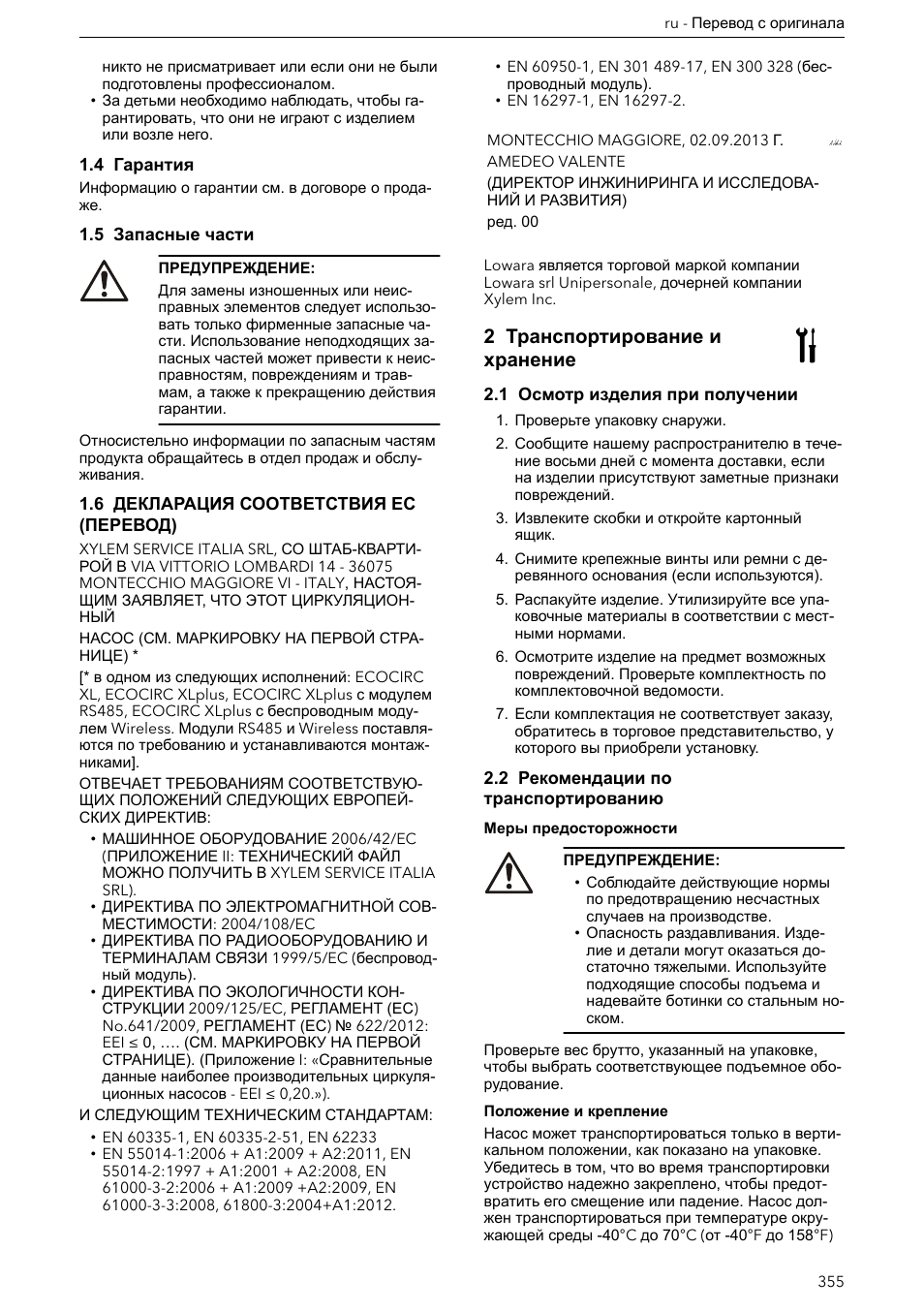 4 гарантия, 5 запасные части, 6 декларация соответствия ес (перевод) | 2 транспортирование и хранение, 1 осмотр изделия при получении, 2 рекомендации по транспортированию | Xylem ECOCIRC XL & XLplus User Manual | Page 355 / 404