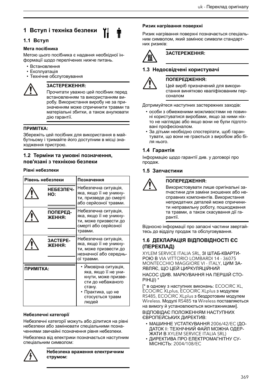1 вступ і техніка безпеки, 1 вступ, 3 недосвідчені користувачі | 4 гарантія, 5 запчастини, 6 декларація відповідності єс (переклад) | Xylem ECOCIRC XL & XLplus User Manual | Page 369 / 404