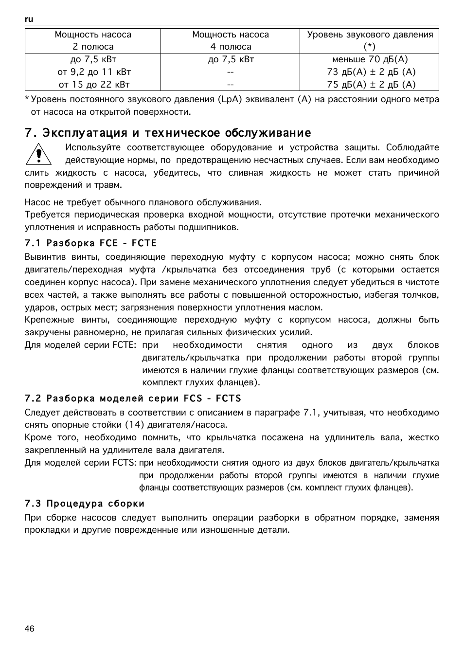 7 . э ксплуатация и тех ническое обслуживание | Xylem FC FCT (Single & Twin Version) User Manual | Page 46 / 80