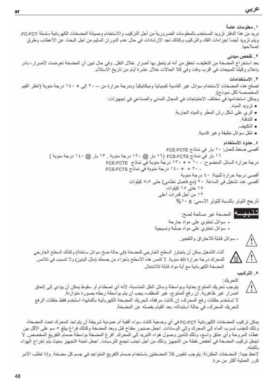 Xylem FC FCT (Single & Twin Version) User Manual | Page 48 / 80