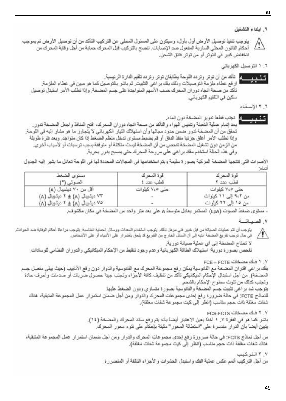 Xylem FC FCT (Single & Twin Version) User Manual | Page 49 / 80