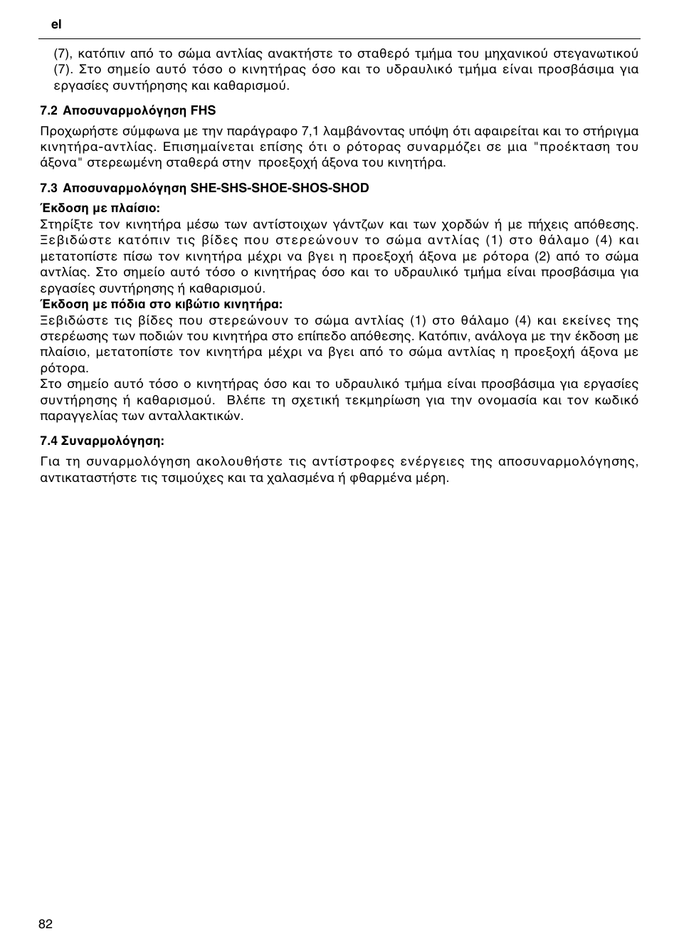 Xylem FH SH User Manual | Page 82 / 128