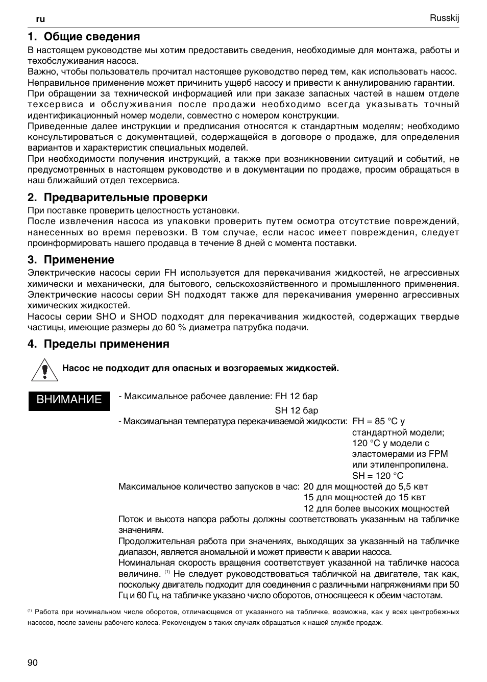 Общие сведения, Предварительные проверки, Применение | Пределы применения, Внимание | Xylem FH SH User Manual | Page 90 / 128