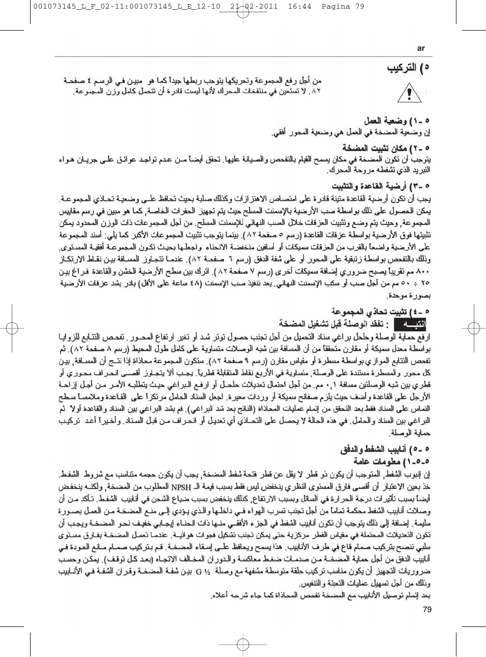 Xylem FHF SHF User Manual | Page 79 / 100