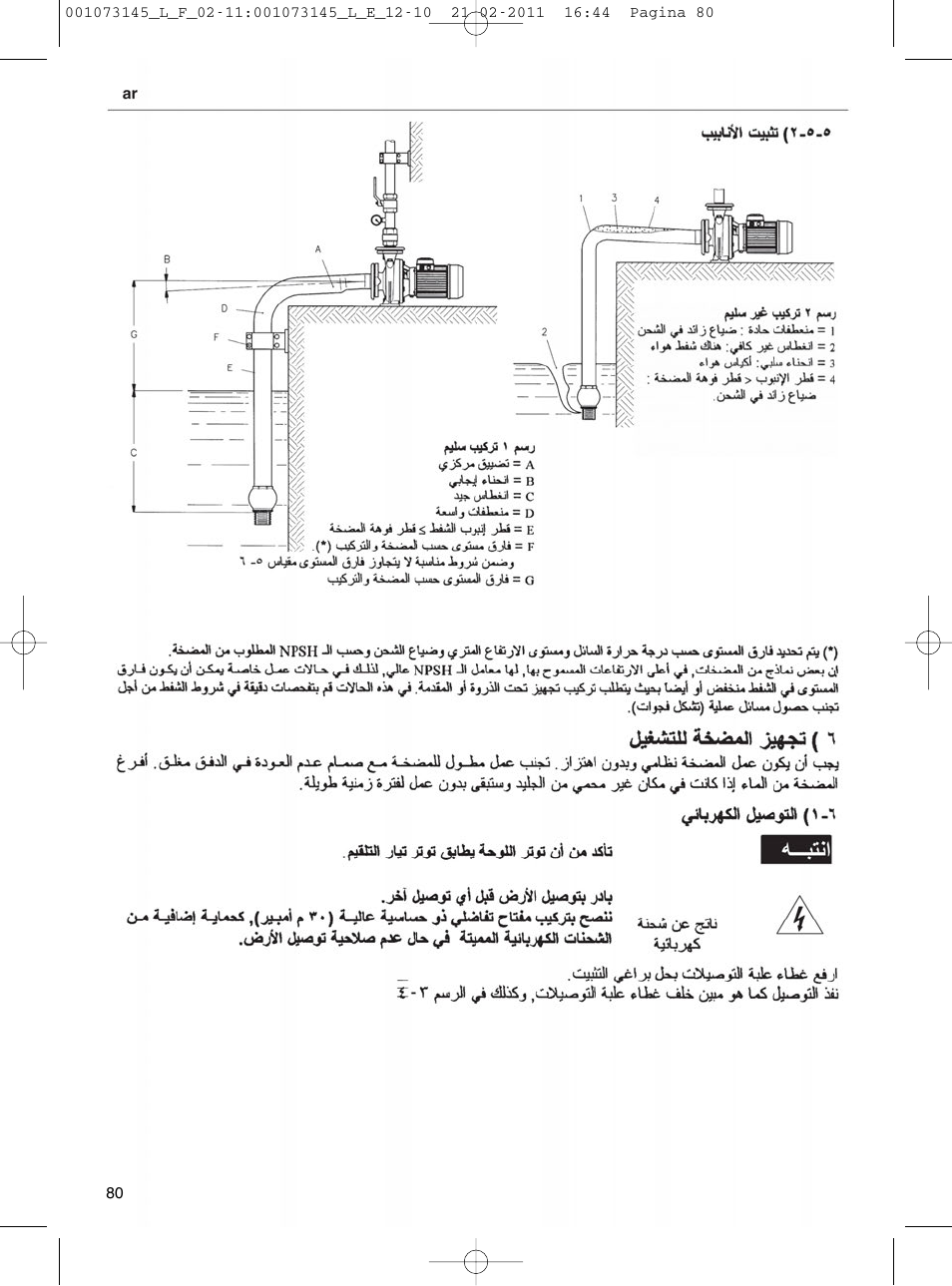 Xylem FHF SHF User Manual | Page 80 / 100