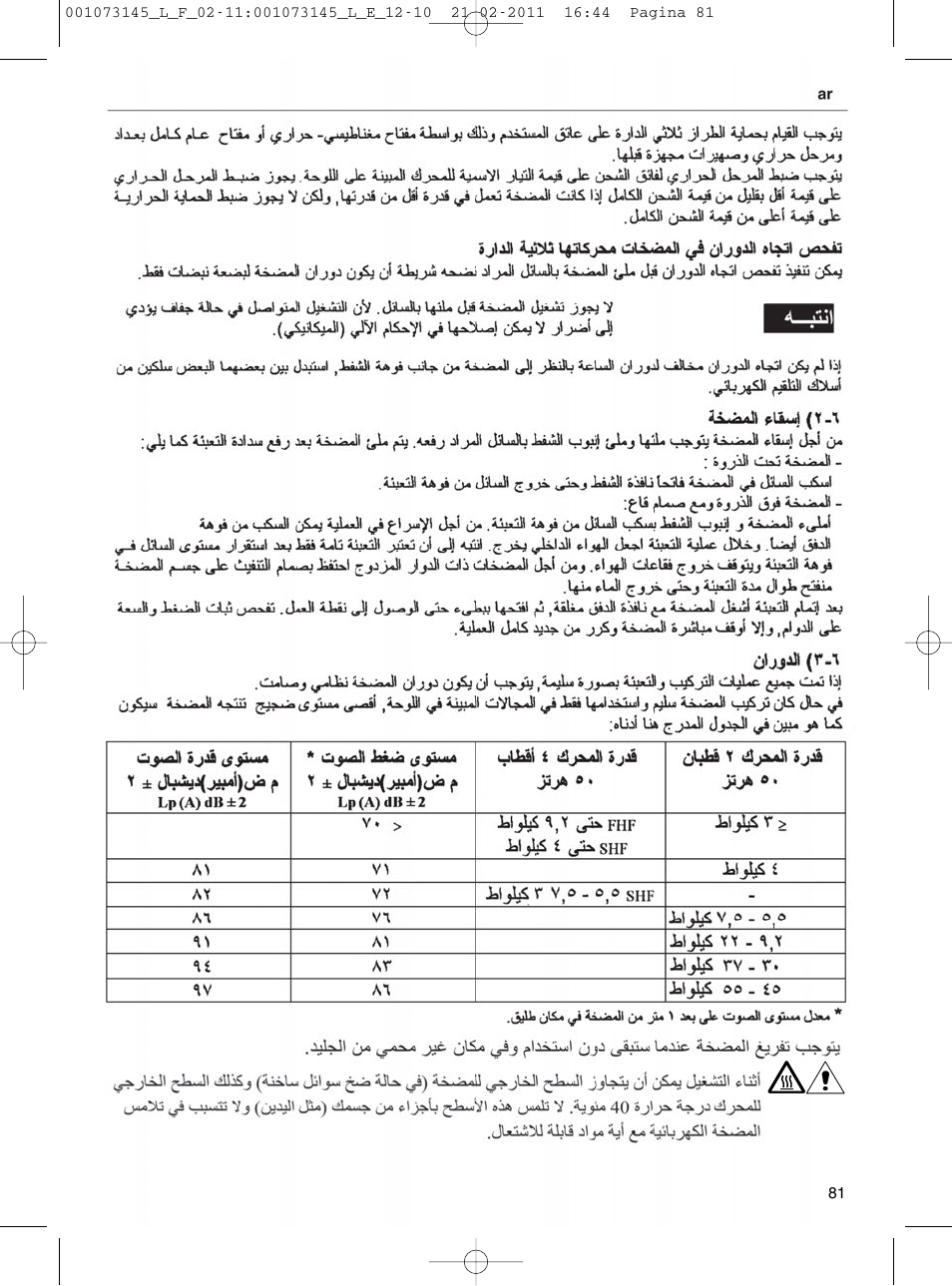 Xylem FHF SHF User Manual | Page 81 / 100
